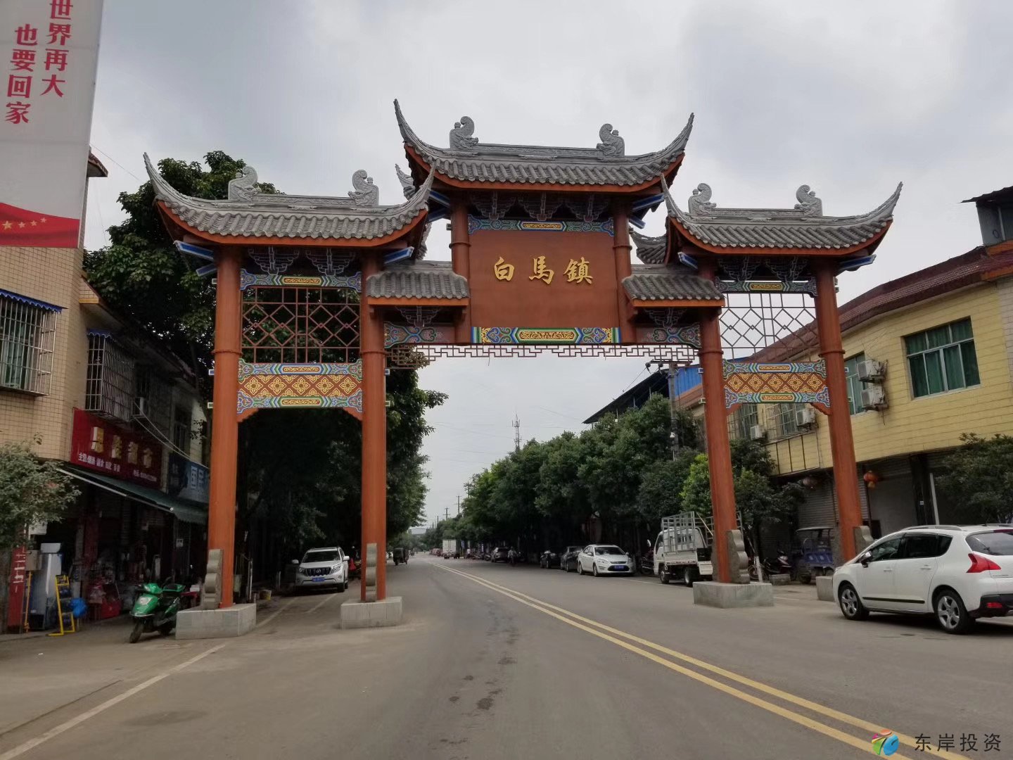 白馬鎮(zhèn)文化牌坊(圖1) 白馬鎮(zhèn)文化牌坊(圖1)