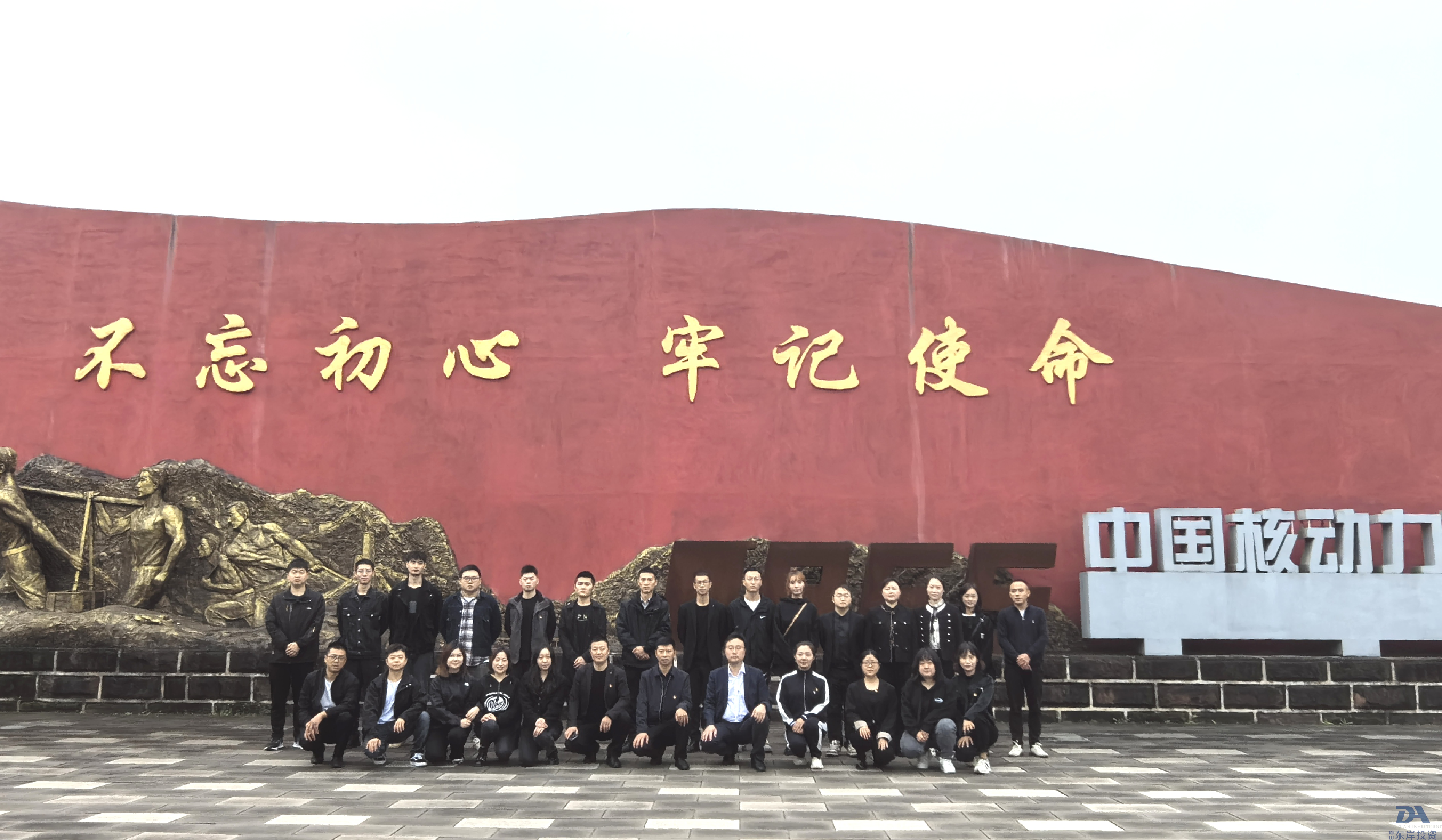 組織開展“重溫紅色記憶，牢記初心使命”主題黨日活動